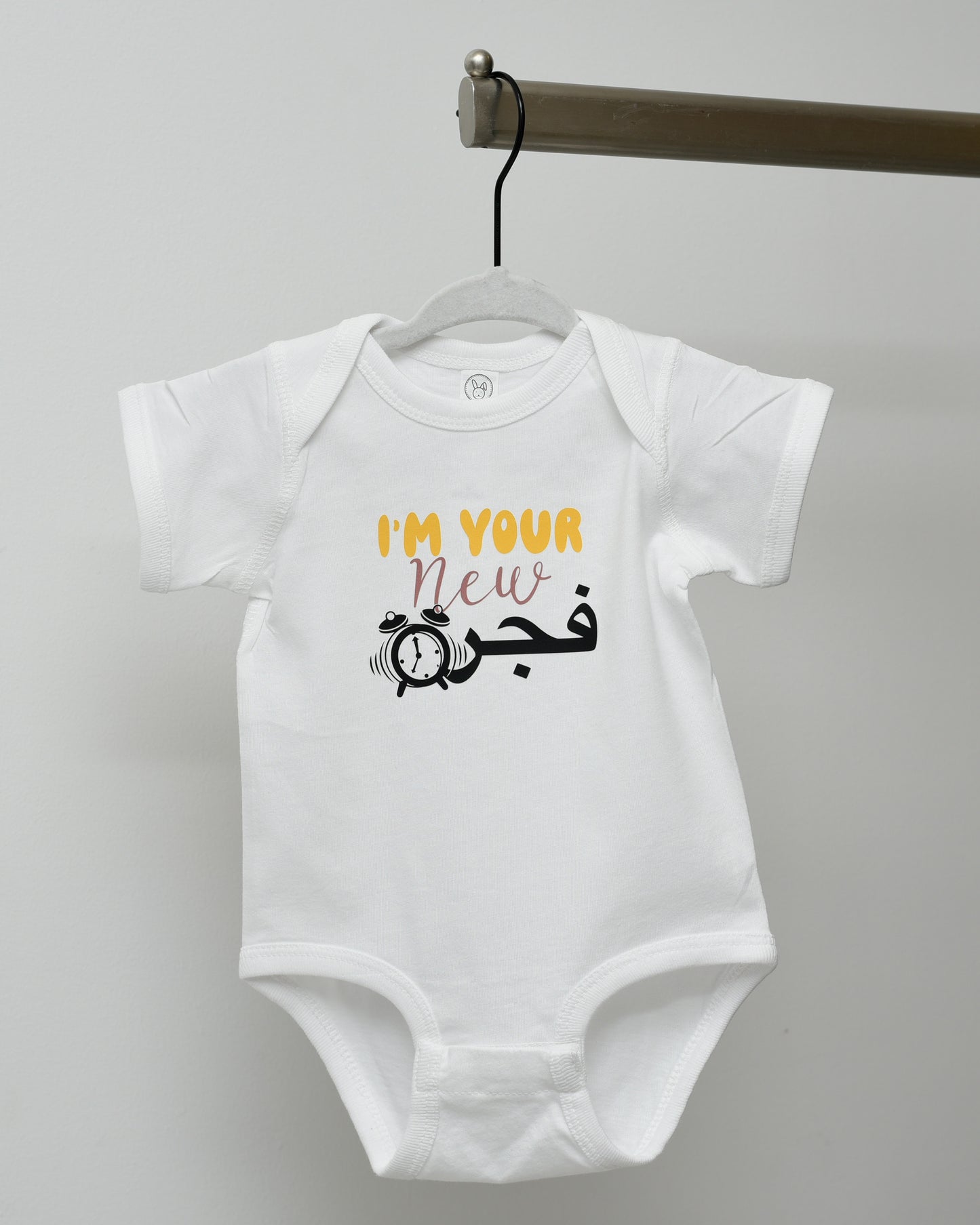 I'm Your New Fajr Alarm Clock