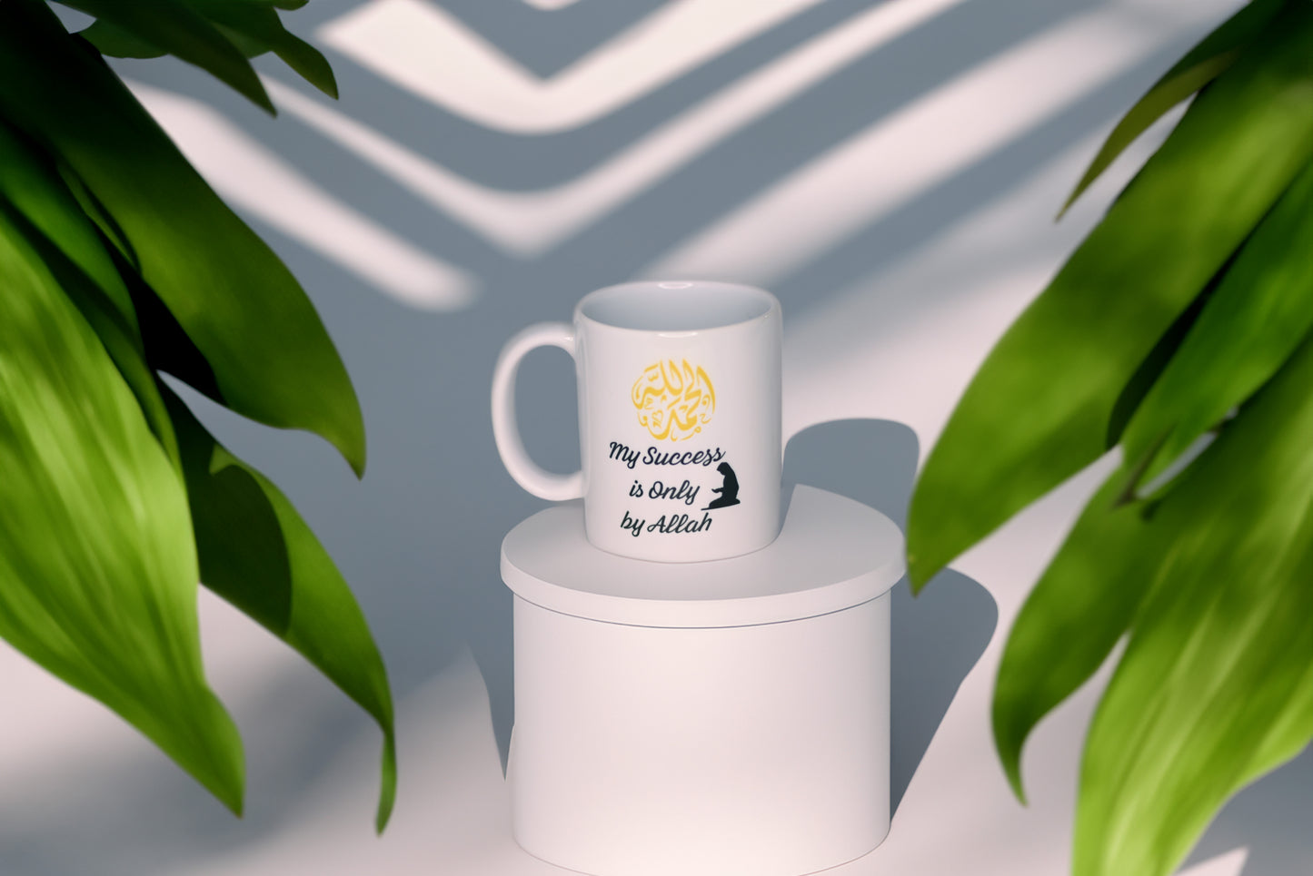 My success is only from Allah